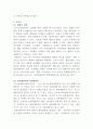 [소송과강제집행]대구에 사는 甲은 졸업식을 위해 KTX를 타고 대학로에 있는 한국방송통신대학교 본교로 출발하였다 3페이지