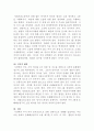 [소송과강제집행]대구에 사는 甲은 졸업식을 위해 KTX를 타고 대학로에 있는 한국방송통신대학교 본교로 출발하였다 7페이지