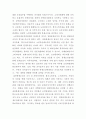 [경제법]소비자기본법상 소비자 보호기구와 분쟁해결의 내용과 절차를 모두 정리하시오 4페이지