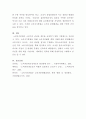 [경제법]소비자기본법상 소비자 보호기구와 분쟁해결의 내용과 절차를 모두 정리하시오 5페이지