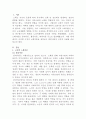 [노인복지론]고전적 노화이론에 대해 기술하고 ‘하위이론’에 관해 긍정적인면의 사례(프로그램)에 대해 설명하시오 2페이지