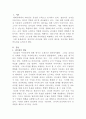 [리더십]성공적인 리더십을 위한 긍정적인 태도와 자아개념의 개발의 필요성에 대해 설명하시오 2페이지