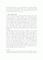 [리더십]성공적인 리더십을 위한 긍정적인 태도와 자아개념의 개발의 필요성에 대해 설명하시오 4페이지