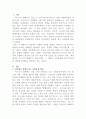 [사회문제론]다음 추천도서 중 한 권 이상을 읽고 감염병이 발생시키는 다양한 사회문제 현상, 그 원인과 과정, 그리고 해결 방안,대안에 대해서 서술하시오 2페이지