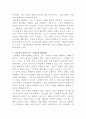 [사회문제론]다음 추천도서 중 한 권 이상을 읽고 감염병이 발생시키는 다양한 사회문제 현상, 그 원인과 과정, 그리고 해결 방안,대안에 대해서 서술하시오 4페이지