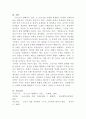 [사회문제론]다음 추천도서 중 한 권 이상을 읽고 감염병이 발생시키는 다양한 사회문제 현상, 그 원인과 과정, 그리고 해결 방안,대안에 대해서 서술하시오 6페이지