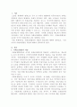 [사회복법제와실천]사회보장협정에 대하여 설명하고 우리나라에서의 적용에 대한 자신의 생각을 적어보시기 바랍니다 2페이지