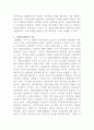 [사회복법제와실천]사회보장협정에 대하여 설명하고 우리나라에서의 적용에 대한 자신의 생각을 적어보시기 바랍니다 3페이지