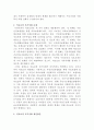 [사회복지법제]법의 내재적 한계와 개선방안 3페이지