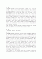 [사회복지법제와실천]엘리자베스 빈민법(1601)과 개정빈민법(1834)의 특징과 차이에 대하여 설명하고, 빈곤이 국가의 책임 혹은 개인의 도덕적 문제인지 자신의 의견을 제시하시오 2페이지