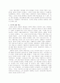 [사회복지법제와실천]엘리자베스 빈민법(1601)과 개정빈민법(1834)의 특징과 차이에 대하여 설명하고, 빈곤이 국가의 책임 혹은 개인의 도덕적 문제인지 자신의 의견을 제시하시오 4페이지