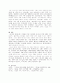 [사회복지법제와실천]엘리자베스 빈민법(1601)과 개정빈민법(1834)의 특징과 차이에 대하여 설명하고, 빈곤이 국가의 책임 혹은 개인의 도덕적 문제인지 자신의 의견을 제시하시오 5페이지