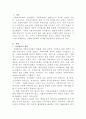 [사회복지법제와실천]지방자치단체의 자치법규에 대하여 서술하시오 2페이지