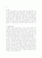 [사회복지법제와실천]지방자치단체의 자치법규에 대하여 서술하시오 4페이지