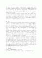 [사회복지법제와실천]지방자치단체의 자치법규에 대하여 서술하시오 5페이지