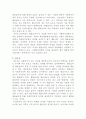 [사회복지정책론]사회복지정책의 급여형태에 관하여 설명하시오 4페이지