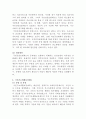 [사회복지정책론]우리나라의 사회복지정책 중 보편주의에 대표적인 정책과 선택주의에 대표적인 정책 하나를 소개하고, 장단점과 개선방안을 기술하시오 4페이지