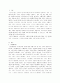 [사회복지정책론]우리나라의 사회복지정책에 영향을 미친 산업화이론, 시민권이론, 국가중심이론에 대하여 각각 비교 설명하시오 2페이지