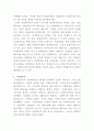 [사회복지정책론]우리나라의 사회복지정책에 영향을 미친 산업화이론, 시민권이론, 국가중심이론에 대하여 각각 비교 설명하시오 3페이지