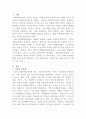 [사회복지정책론]현재 시행되고 있는 사회복지정책(아동수당, 기초연금, 근로장려세제 등) 중 하나를 예시로 들어, 그 정책에 담겨있는 사회복지정책이 추구하는 가치를 3가지 이상 설명하고, 이에 대한 자신의 의견을 구체적으로 서술하시오 2페이지