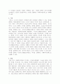 [사회복지정책론]현재 시행되고 있는 사회복지정책(아동수당, 기초연금, 근로장려세제 등) 중 하나를 예시로 들어, 그 정책에 담겨있는 사회복지정책이 추구하는 가치를 3가지 이상 설명하고, 이에 대한 자신의 의견을 구체적으로 서술하시오 3페이지