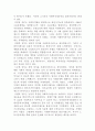 [사회복지학개론]현대 한국 사회복지의 전개와 관련하여 1960년대 이후 우리나라의 현대적인 사회복지제도들의 발전과정을 정권별로 약술하고, 각 정권의 사회복지이념의 기반이 무엇인지 기술하시오 4페이지