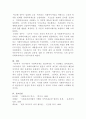 [사회복지학개론]현대 한국 사회복지의 전개와 관련하여 1960년대 이후 우리나라의 현대적인 사회복지제도들의 발전과정을 정권별로 약술하고, 각 정권의 사회복지이념의 기반이 무엇인지 기술하시오 5페이지