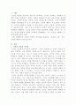 [인간관계론]인간과 동물의 차이점을 파악하고 인간이 행복한 삶을 추구하기 위한 노동, 조직, 사회에 대한 개념과 여건속에서 자신이 나아가야 할 방향을 자유롭게 제시하시오 2페이지