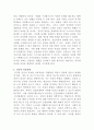 [인간관계론]인간과 동물의 차이점을 파악하고 인간이 행복한 삶을 추구하기 위한 노동, 조직, 사회에 대한 개념과 여건속에서 자신이 나아가야 할 방향을 자유롭게 제시하시오 4페이지