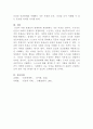 [인간관계론]인간과 동물의 차이점을 파악하고 인간이 행복한 삶을 추구하기 위한 노동, 조직, 사회에 대한 개념과 여건속에서 자신이 나아가야 할 방향을 자유롭게 제시하시오 5페이지