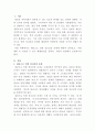 [정신건강론]지역사회에서 일어나는 재난상황으로 인해 주민들에게는 어떠한 정신건강 문제가 발생할 수 있으며 이러한 재난으로 인한 정신건강 문제를 예방하기 위한 방안 또는 치료적 개입 방법을 정책적 관점과 실천적(개인적) 관점에서 기술하시오 2페이지