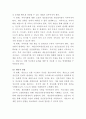 [정신건강론]지역사회에서 일어나는 재난상황으로 인해 주민들에게는 어떠한 정신건강 문제가 발생할 수 있으며 이러한 재난으로 인한 정신건강 문제를 예방하기 위한 방안 또는 치료적 개입 방법을 정책적 관점과 실천적(개인적) 관점에서 기술하시오 4페이지