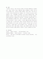 [정신건강론]지역사회에서 일어나는 재난상황으로 인해 주민들에게는 어떠한 정신건강 문제가 발생할 수 있으며 이러한 재난으로 인한 정신건강 문제를 예방하기 위한 방안 또는 치료적 개입 방법을 정책적 관점과 실천적(개인적) 관점에서 기술하시오 5페이지