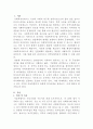 [지역사회복지론]행정복지센터를 중심으로 추진되고 있는 맞춤형 복지 등장 배경을 서술하고, 자신이 살고 있는 지역의 맞춤형 복지 추진 사업을 구체적으로 소개한 후, 맞춤형 복지정책의 발전방향 및 과제에 대하여 서술하시오 2페이지
