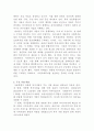 [지역사회복지론]행정복지센터를 중심으로 추진되고 있는 맞춤형 복지 등장 배경을 서술하고, 자신이 살고 있는 지역의 맞춤형 복지 추진 사업을 구체적으로 소개한 후, 맞춤형 복지정책의 발전방향 및 과제에 대하여 서술하시오 3페이지