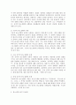 본인의 분노유형과 분노성향을 이론에 근거하여 설명하고, 분노성향 바꾸기 9단계에 맞추어 적용해보세요. 3페이지