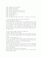 본인의 분노유형과 분노성향을 이론에 근거하여 설명하고, 분노성향 바꾸기 9단계에 맞추어 적용해보세요. 4페이지