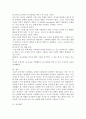 본인의 분노유형과 분노성향을 이론에 근거하여 설명하고, 분노성향 바꾸기 9단계에 맞추어 적용해보세요. 5페이지