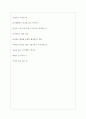 원익홀딩스 역대면접기출 면접노하우 5페이지