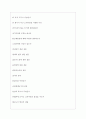 고려아연 역대면접기출 면접노하우 5페이지