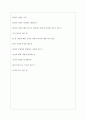 고려아연 역대면접기출 면접노하우 7페이지