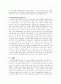 [+독후감] 언젠간 잘리고, 회사는 망하고, 우리는 죽는다! 4페이지