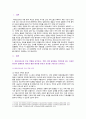 [고위험모아간호학] 2022년 간호학과 중간과제물, (1) 아동간호사의 주요 역할, 윤리적 딜레마의 예시와 해결 방안, (2) 고위험 신생아를 분류하는 기준, 고위험 신생아의 호흡기능 유지 방법, (3) 중환아실 간호사가 갖추어야 할 능력, 태도 및 역할, 중환아실 아동의 정서적 요구를 충족시키는 데 도움이 될 수 있는 간호 중재 2페이지