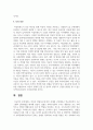 아동의 결핍욕구에 따른 문제를 고민해보고 학교사회복지 프로그램과 실천방법을 제시 5페이지