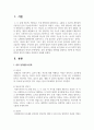 융의 성격발달 4단계를 설명하고 4단계 중 하나를 택하여 본인의 경험을 적용하여 서술 2페이지