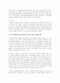 융의 성격발달 4단계를 설명하고 4단계 중 하나를 택하여 본인의 경험을 적용하여 서술 3페이지