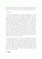 융의 성격발달 4단계를 설명하고 4단계 중 하나를 택하여 본인의 경험을 적용하여 서술 4페이지