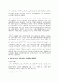 현재 청소년들이 직면하고 있는 사회문제를 세가지 이상 찾아서 설명하고 그 문제에 대한 개입방안을 구체적으로 제시 4페이지