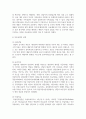 아동상담의 과정 및 유형에 대해 기술하고 교실에서 문제행동을 보이는 유아에 대해 지도방안에 대해 기술 3페이지