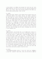 다양한 영유아보육과정 중 생태 유아교육의 교육내용에 대해 설명하고, 만5세를 위한 생태미술프로그램 활동 등을 찾아 설명 4페이지